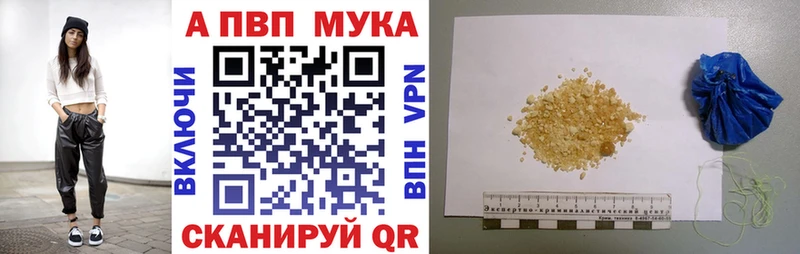 A PVP кристаллы  Купить где  Ростов 