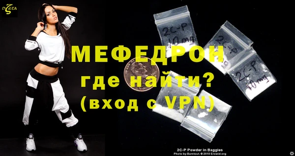 мяу мяу кристалл Елабуга