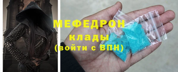 мяу мяу кристалл Елабуга