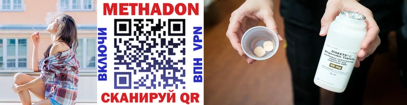 Метадон кристалл  Купить  Ростов 